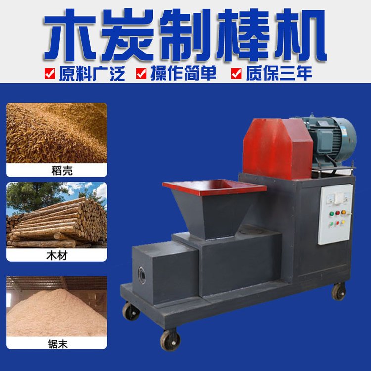 木炭機(jī)設(shè)備價(jià)格,整套木炭生產(chǎn)線報(bào)價(jià)