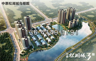 東莞中惠松湖城項目全解析 產權、物業、開發商及銷售信息一覽